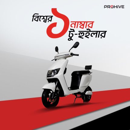 ProHive-EV-251